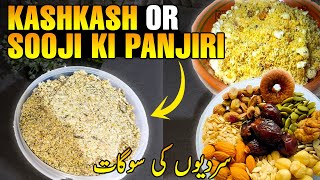 Khashkhash or Sooji ki Panjiri | By nadia asim food secrets | Born strong Best Remedy #Khashkhash