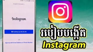 How to create Instagram on mobile របៀប​បង្កើត​ Instagram នៅ​លើ​ទូរស័ព្ទ​ដៃ