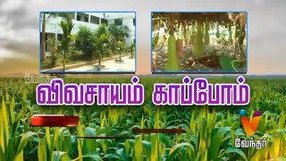 அழிந்து வரும் விவசாயம்..? காப்பாற்றும் போராடும் மாணவர்கள்..! SaveAgriculture