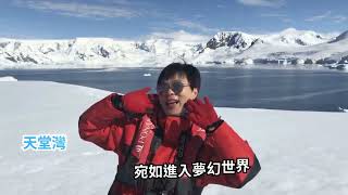 為什麼這場旅程不能錯過? 航向世界旅遊 南極