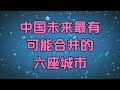 60～70岁的老人，这三个地方千万不要去！很多老人不听劝！