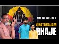 Vikatarajam Bhaje | Madhurageetham | Krishnabandhu Srivathsa | Chandhrasekhar Srivathsa