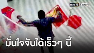 รู้ตัวแล้ว!โจรบุกเดี่ยวชิงทองห้างดังโคราช-เร่งล่าตัว | ข่าวเย็นช่องวัน | ข่าวช่องวัน