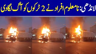 Footage Of Heavy Trucks Set On Fire In Landhi Area of Karachi | Dawn News