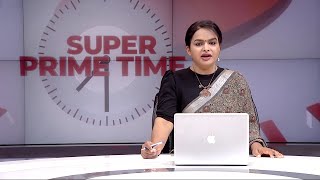 മന്ത്രി റിയാസിന് എന്ത് പേടിക്കാൻ ? | Super Prime Time