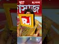 ওপার বাংলা হোক কিংবা এপার বাংলা কেন বারবার টার্গেট সনাতনীরা shorts