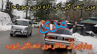 after snowfall murree nathiagali view/ snowfall murree nathiagali