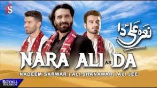 Nara Ali Da | Nadeem Sarwar, Ali Shanawar, Ali Jee | 2021/1442 Ishaq e Mola jjh