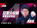 【世紀帝國2決定版】| 流浪勇士盃2 〈16強戰〉｜BO5｜TaToH VS Mihai | 台灣小丑盃 Cloud VS Leechia