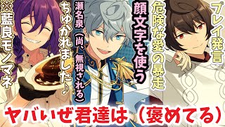 【実況】盛り沢山すぎる変人大戦争！　お姉ちゃんに「やれ」と言われたあんスタ　メインストーリー第五章『一番星』part.17「あんさんぶるスターズ！！Music 」