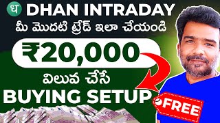 How To Trade Intraday In Dhan 2025 For Beginners Telugu | Dhan Intraday Trading In Web 2025 Telugu