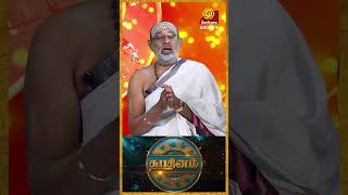 அடியாரும் ஆண்டவனும் ஒன்னு... | Hariprasad Sharma Indhanaal 31-01-2025