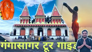 Gangasagar yatra 2024 / Gangasagar Tour plan / Kolkata to Gangasagar By Train