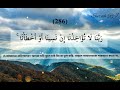 surah al baqarah last 2 ayat by mishary rashid alafasy