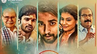 KARAM DOSA Movie Teaser 2016 | Trivikram | Telugu Movie Latest Teasers