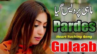 Gulaab | Mahiya Pardes Diya | Pakistani Punjabi Song | New Sad Song 2023