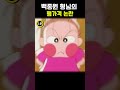 백종원 형님의 뺵햄가격 논란