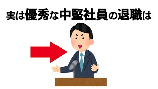 ちょっと気になる心理の雑学