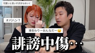 【アンチとの戦い】彼女へのアンチコメントにブチギレる彼氏と大泣きする彼女…。絶対許さない。