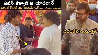 Pawan Kalyan Conversation With Siva Karthikeyan | Chiranjeevi | Nagarjuna | Telugu Tonic