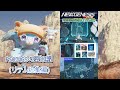 pso2ngsの豆知識【リテム総集編】