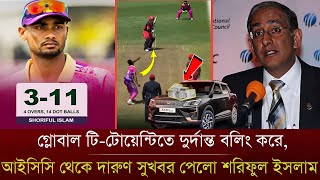 একেই বলে চান কপাল! গ্লোবাল T20 তে দুর্দান্ত বলিং করায়, Icc থেকে একটি বিশেষ পুরস্কার পেলো শরিফুল।