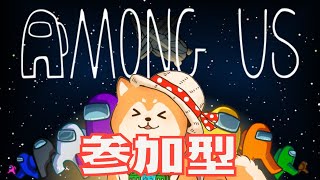 【参加型/AmongUs】初心者だけどつよつよになりたいわん🐾【犬居ゆう/#犬ゆうライブ】