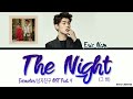 Eric Nam (에릭남) -'The Night (그 밤 )' (Encounter/ 남자친구 OST Part 4) (Color Coded Lyrics Eng/Rom/Han/가사)