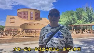 在新疆参观古代三大工程之一，原来坎儿井最多的地方还不是新疆