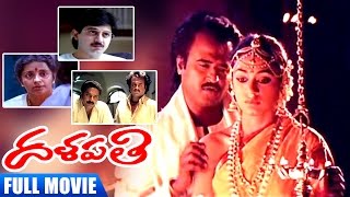 Dalapathi Telugu Full Movie | Rajinikanth | Mammootty | Shobana | Mani Ratnam | Ilayaraja