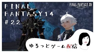 【FF14 PS4】ダンジョン攻略 霊峰踏破 ソーム・アル