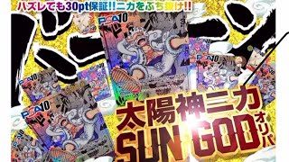 DOPA！ 太陽神ニカ SUN GOD オリパ ギア5 ルフィ狙いで回したら🌈演出きちゃいました⁉️