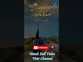 Hazrat Ali (R.A) Ka Farman #islamicvideo #islamic #islamicstatus #shorts #hazratali #tiktok #reels