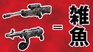 【BO3実況】太田装備なのに「最弱」