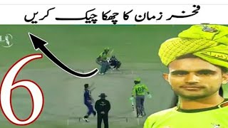 Lahore Qalandars Vs Multansultan Match|Fakhar zaman Batting |Karachi vs lahore  |Fatimah Creations