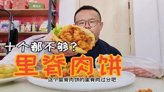 楼下买的里脊肉饼，把肉倒出来，一大盘子里脊肉拌上辣椒酱爽爽爽