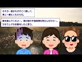 【2ch修羅場スレ】総集編！クズ汚嫁スカッと！人気動画まとめ5本立てvol.76【作業用】【伝説のスレ】