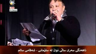 KURDsat 2011 - 2012 new year Sali nwe la Slemani Konserti Kamal Muhamad gorani Kurdi Kurdish consert