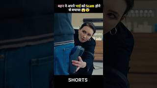 Behan ne bhai ki jan bachayi #shorts