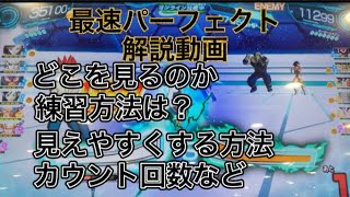 【SDBH】貴方も直ぐに最速が押せる！？最速押し方講座〜〜