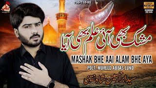 Mashak Bhe Aai Alam Bhe Aya Syed Abrar Shah Naqvi | Saraiki Noha 2021-22 | New Noha Mola Abbas (A.s)