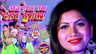 VIDEO SONG || सुपर डुपर हिट रोमांटिक भोजपुरी गाना || Latest #Bhojpuri Hit song 2019
