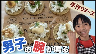 【リコッタチーズ】レンジで５分！牛乳からリコッタチーズを作ろう！【手作りチーズ】