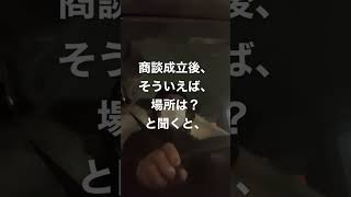 できる担当／ポンコツクロス屋