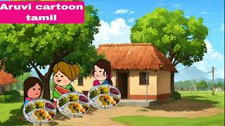 🤣😋சின்ன புள்ள தண்ணி மோந்துட்டு வா#aruvicartoontamil #villagestory #tamilcartoon#familystory