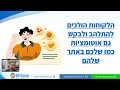 תהליכי אוטומציה למכירה על אוטומט