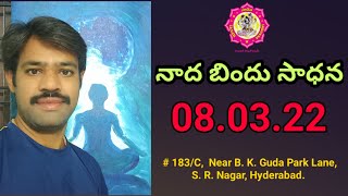 నాద బిందు సాధన 08.03.2022 #Nadayoga #nadabindusadhana