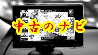 【閲覧注意・怖い話心霊動画・やばい体験談】中古のナビ【サウンドノベル】