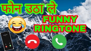 Hello phone utha le.   funny ringtone video. #no_faq_video