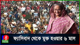 উদ্বেগ থাকলেও বাকস্বাধীনতা, নিরপেক্ষ নির্বাচন নিয়ে স্বপ্ন দেখছে তরুণ প্রজন্ম